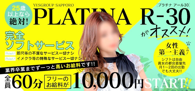 PLATINA R-30