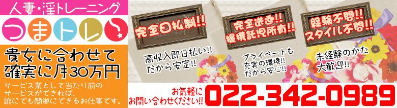 人妻・淫トレーニング