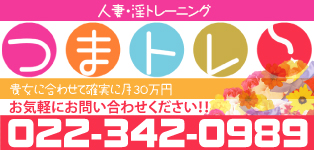 人妻・淫トレーニング