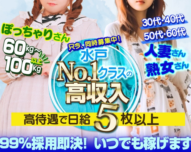 水戸デブ専肉だんご＆人妻浮気現場