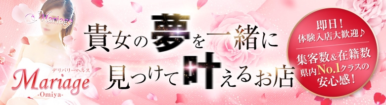 マリアージュ大宮