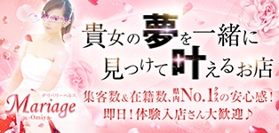 マリアージュ大宮