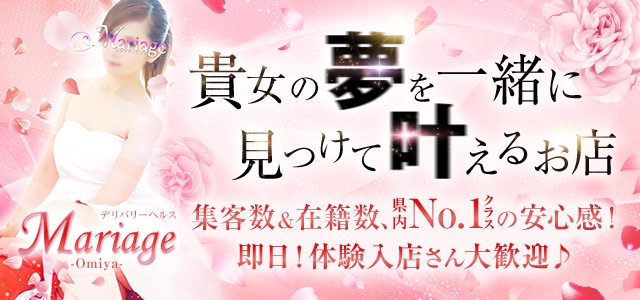 マリアージュ大宮