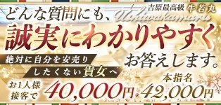 牛若丸