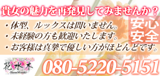 花水木