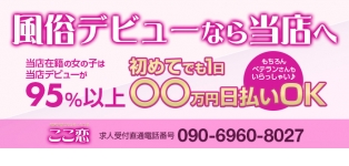 ここ恋　