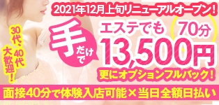 セラピア
