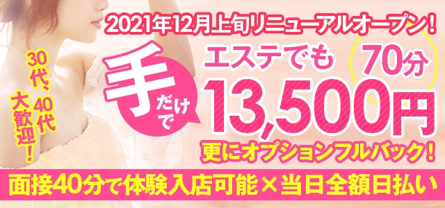 セラピア