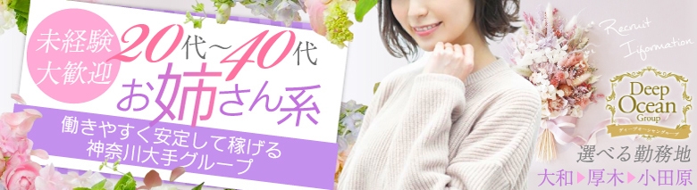 女々艶　厚木店