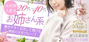 女々艶　厚木店