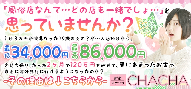CHACHA-チャチャ‐