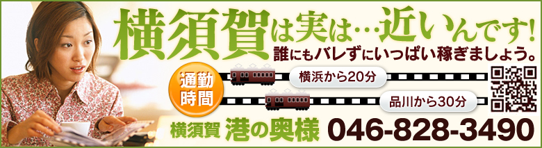 港の奥様
