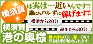 港の奥様