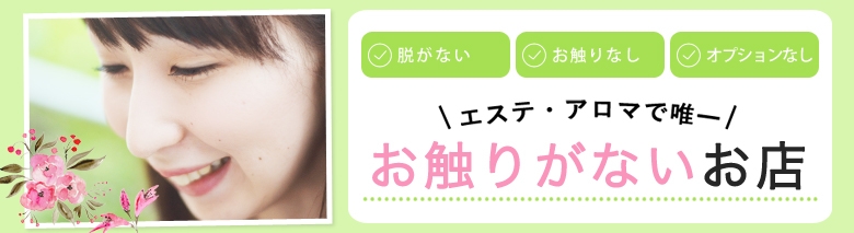 岡山回春性感マッサージ倶楽部