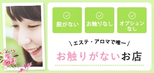 岡山回春性感マッサージ倶楽部