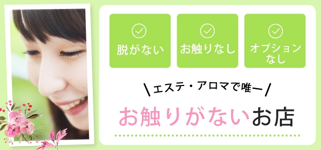 岡山回春性感マッサージ倶楽部