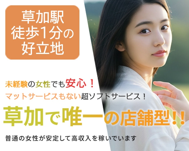 草加タレントクラブ