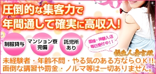 福生人妻宮殿