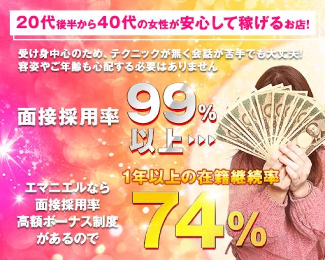 エマニエル