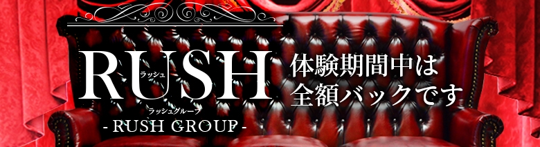 RUSH-ラッシュ-