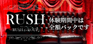 RUSH-ラッシュ-