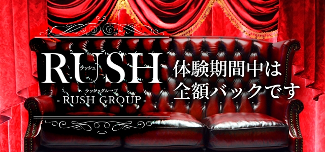RUSH-ラッシュ-