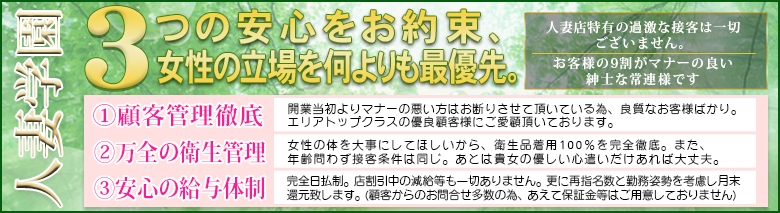 人妻学園
