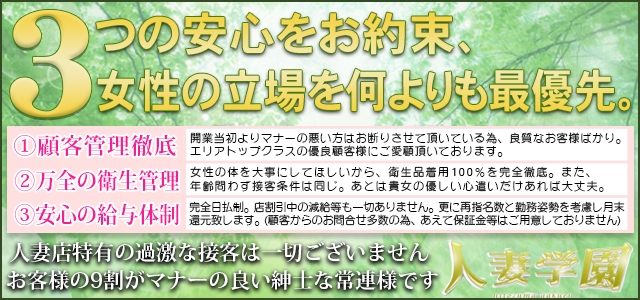 人妻学園