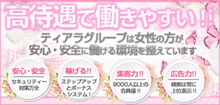 ティアラ