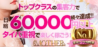 MOTHER
