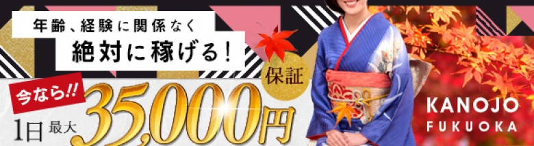 福岡　華女