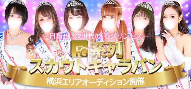 フィーリングin横浜