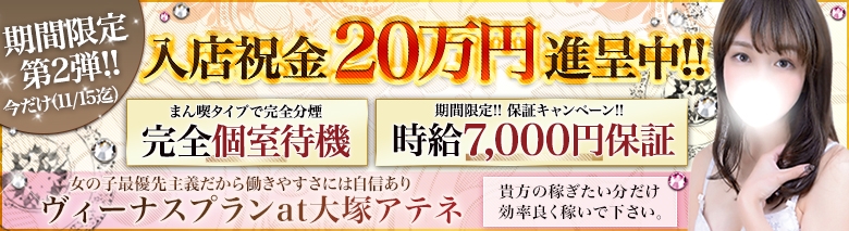 大塚アテネ