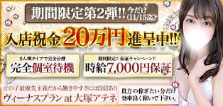 大塚アテネ