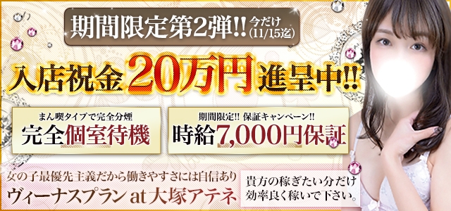 大塚アテネ
