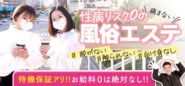 池袋回春性感マッサージ倶楽部