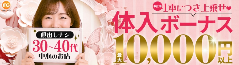 柏人妻花壇