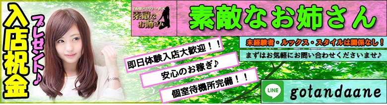 素敵なお姉さん