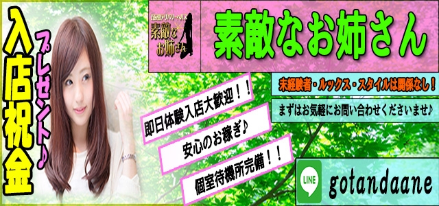 素敵なお姉さん