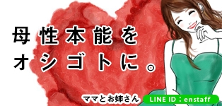 ママとお姉さん　鶯谷
