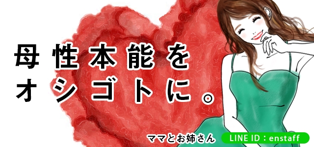 ママとお姉さん　鶯谷