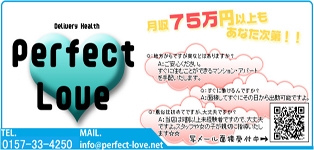 Perfect Love