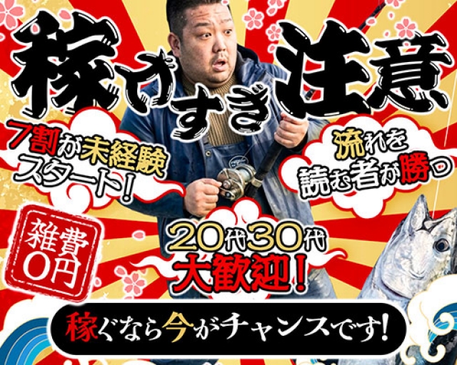 ぼくらのデリヘルランドin久喜店