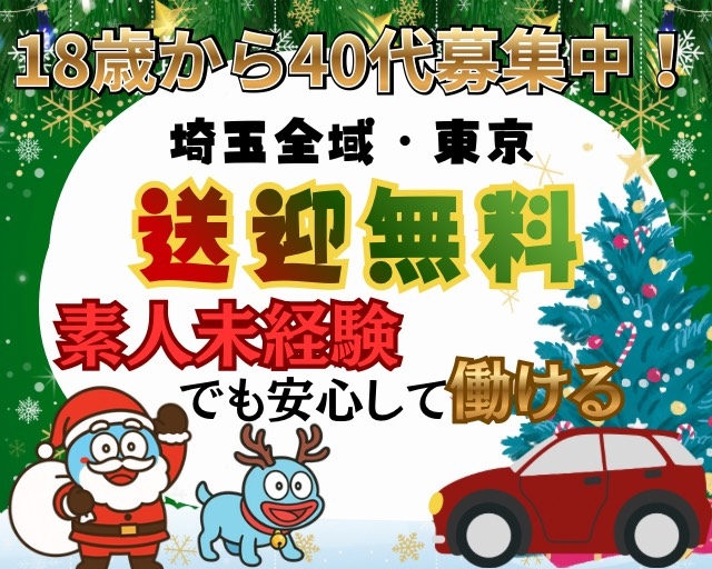 ニュー不夜城