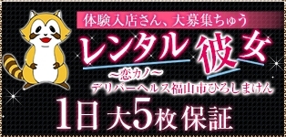 レンタル彼女