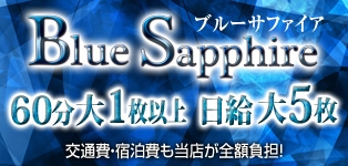 Blue Sapphire