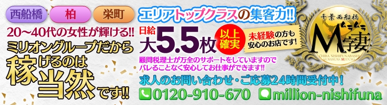 千葉西船橋ムラムラＭ字妻