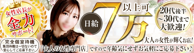 Ageha(アゲハ)