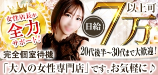 Ageha(アゲハ)