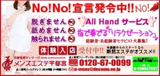 回春マッサージメンズエステ宇都宮